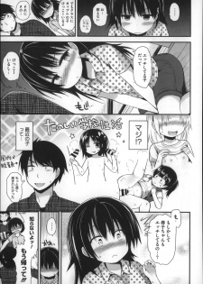 [Fujisaka Lyric] Gyutto Issho - page 9