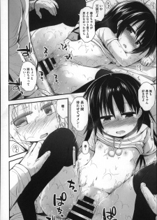 [Fujisaka Lyric] Gyutto Issho - page 24
