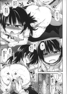 [Fujisaka Lyric] Gyutto Issho - page 17