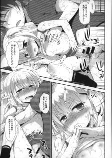 [Fujisaka Lyric] Gyutto Issho - page 43