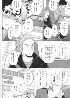 (SUPER22) [Chikadoh (Halco)] Weekend Rendezvous (Haikyuu!!) - page 23