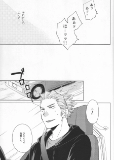 (SUPER22) [Chikadoh (Halco)] Weekend Rendezvous (Haikyuu!!) - page 22