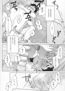 (SUPER22) [Chikadoh (Halco)] Weekend Rendezvous (Haikyuu!!) - page 21