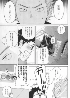 (SUPER22) [Chikadoh (Halco)] Weekend Rendezvous (Haikyuu!!) - page 24