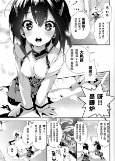 [Kamishiki (Kamizuki Shiki)] Taihou-chan to Kotatsu Mikan (Kantai Collection -KanColle-) [Chinese] [滑稽汉化组] [2015-03-07] - page 5