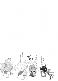 (Gunreibu Shuho & Houraigekisen Yo-i! Goudou Enshuu 3Senme) [L5EX (Kamelie)] Furutaka to Ofuro (Kantai Collection -KanColle-) [Chinese] [koolo個人漢化] - page 19
