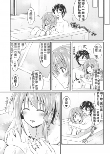 (Gunreibu Shuho & Houraigekisen Yo-i! Goudou Enshuu 3Senme) [L5EX (Kamelie)] Furutaka to Ofuro (Kantai Collection -KanColle-) [Chinese] [koolo個人漢化] - page 18