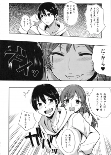 (C86) [Rorinoutage (Shimantogawa)] Nitta Minami no Otouto Tsumamigui (THE IDOLM@STER CINDERELLA GIRLS) - page 7