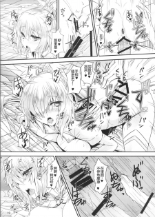 (C88) [Soronosanchi (Sorono)] Nanaly 100+ (Sennen Sensou Aigis) [Chinese] [黑锅汉化组] - page 19