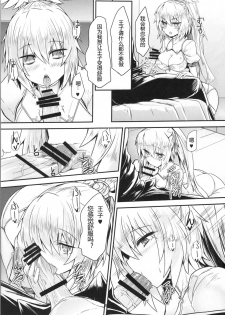 (C88) [Soronosanchi (Sorono)] Nanaly 100+ (Sennen Sensou Aigis) [Chinese] [黑锅汉化组] - page 9
