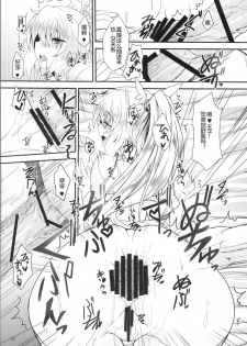 (C88) [Soronosanchi (Sorono)] Nanaly 100+ (Sennen Sensou Aigis) [Chinese] [黑锅汉化组] - page 21