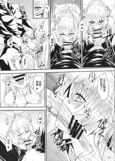 (C88) [Soronosanchi (Sorono)] Nanaly 100+ (Sennen Sensou Aigis) [Chinese] [黑锅汉化组] - page 10