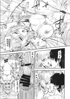 (C88) [Soronosanchi (Sorono)] Nanaly 100+ (Sennen Sensou Aigis) [Chinese] [黑锅汉化组] - page 13