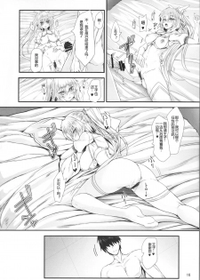 (C88) [Soronosanchi (Sorono)] Nanaly 100+ (Sennen Sensou Aigis) [Chinese] [黑锅汉化组] - page 16