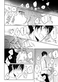 (C88) [caffeine (Oosawa)] Hizamazuite nyan to nake (Free!) - page 11