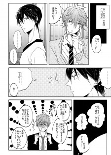 (C88) [caffeine (Oosawa)] Hizamazuite nyan to nake (Free!) - page 5