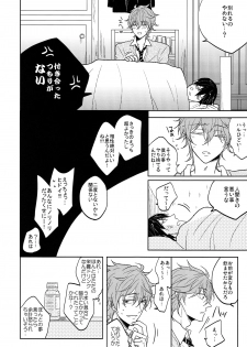 (C88) [caffeine (Oosawa)] Hizamazuite nyan to nake (Free!) - page 19