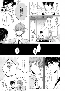 (C88) [caffeine (Oosawa)] Hizamazuite nyan to nake (Free!) - page 6