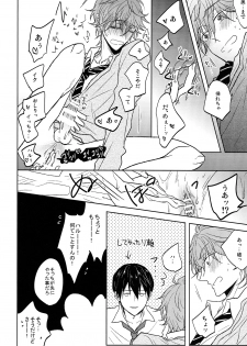 (C88) [caffeine (Oosawa)] Hizamazuite nyan to nake (Free!) - page 15