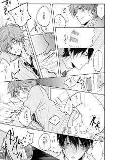 (C88) [caffeine (Oosawa)] Hizamazuite nyan to nake (Free!) - page 16