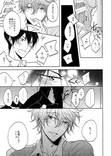 (C88) [caffeine (Oosawa)] Hizamazuite nyan to nake (Free!) - page 12