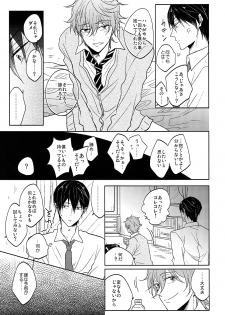 (C88) [caffeine (Oosawa)] Hizamazuite nyan to nake (Free!) - page 10