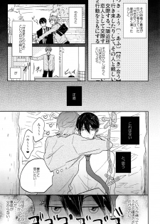 (C88) [caffeine (Oosawa)] Hizamazuite nyan to nake (Free!) - page 8