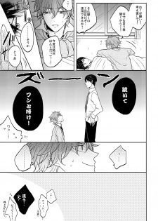 (C88) [caffeine (Oosawa)] Hizamazuite nyan to nake (Free!) - page 20