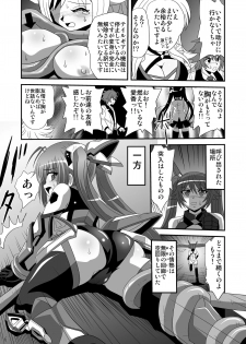 [Thirty Saver Street 2D Shooting (Maki Hideto, Sawara Kazumitsu, Yonige-ya No Kyou)] Tail Shock 2 (Ore, Twintail ni Narimasu.) [Digital] - page 5