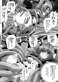 [Thirty Saver Street 2D Shooting (Maki Hideto, Sawara Kazumitsu, Yonige-ya No Kyou)] Tail Shock 2 (Ore, Twintail ni Narimasu.) [Digital] - page 9