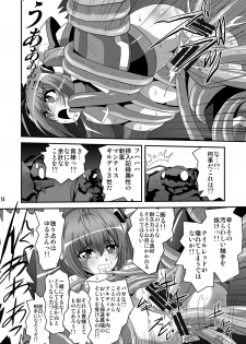[Thirty Saver Street 2D Shooting (Maki Hideto, Sawara Kazumitsu, Yonige-ya No Kyou)] Tail Shock 2 (Ore, Twintail ni Narimasu.) [Digital] - page 13