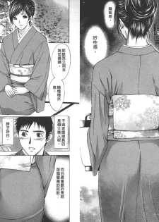 [Adachi Takumi] Yokujou Fetishism | 慾情女神的渴望 [Chinese] - page 37