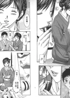 [Adachi Takumi] Yokujou Fetishism | 慾情女神的渴望 [Chinese] - page 39