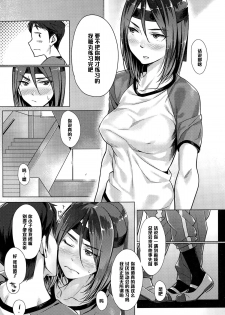 [Bubuzuke] Houkago Drops (COMIC Koh Vol. 3) [Chinese] [黑条汉化] - page 3
