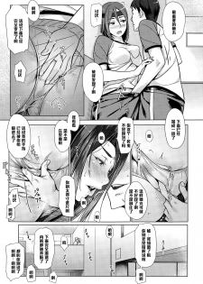 [Bubuzuke] Houkago Drops (COMIC Koh Vol. 3) [Chinese] [黑条汉化] - page 5