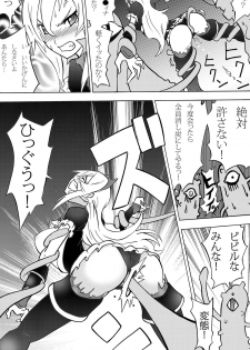 [Yoshinan] Ramerame Touchou Musume. (Tower of Druaga) [Digital] - page 11