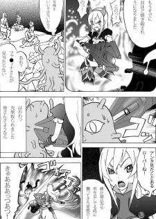 [Yoshinan] Ramerame Touchou Musume. (Tower of Druaga) [Digital] - page 5