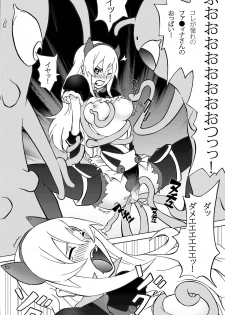 [Yoshinan] Ramerame Touchou Musume. (Tower of Druaga) [Digital] - page 10