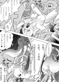 [Yoshinan] Ramerame Touchou Musume. (Tower of Druaga) [Digital] - page 12