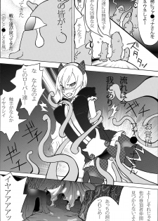 [Yoshinan] Ramerame Touchou Musume. (Tower of Druaga) [Digital] - page 8