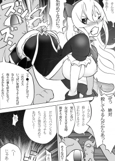 [Yoshinan] Ramerame Touchou Musume. (Tower of Druaga) [Digital] - page 13