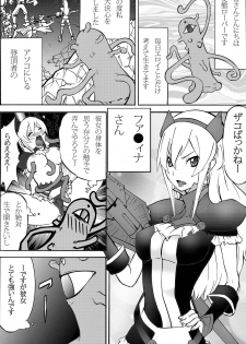 [Yoshinan] Ramerame Touchou Musume. (Tower of Druaga) [Digital] - page 3