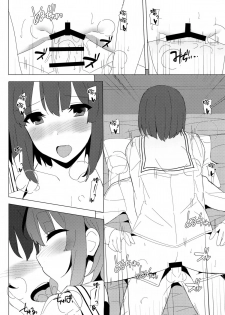 (C88) [1000000000 (Billion)] Megumi no Megumi (Saenai Heroine no Sodatekata) [Chinese] [空気系☆漢化] - page 10