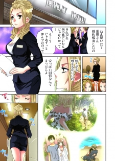 [Aikawa An] Sadogashima ~Choukyou Muhou Chitai 11 [Digital] - page 28