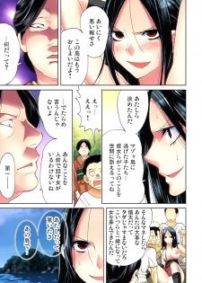 [Aikawa An] Sadogashima ~Choukyou Muhou Chitai 11 [Digital] - page 6