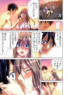 [Aikawa An] Sadogashima ~Choukyou Muhou Chitai 10 [Digital] - page 6