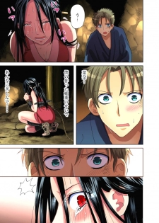 [Aikawa An] Sadogashima ~Choukyou Muhou Chitai 7 [Digital] - page 4