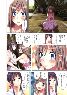 [Aikawa An] Sadogashima ~Choukyou Muhou Chitai 7 [Digital] - page 15