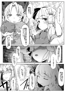 (Kouroumu 11) [IkuIku Kon (Flanvia)] Dakudaku Dakudaku (Touhou Project) [Sample] - page 6