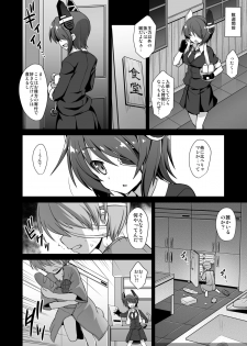 (C88) [Akuten Soushin (Kokutou Nikke)] Tenryuu Onee-chan to Naisho no Yasen Enshuu!! (Kantai Collection -KanColle-) - page 7